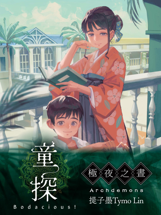poster image
