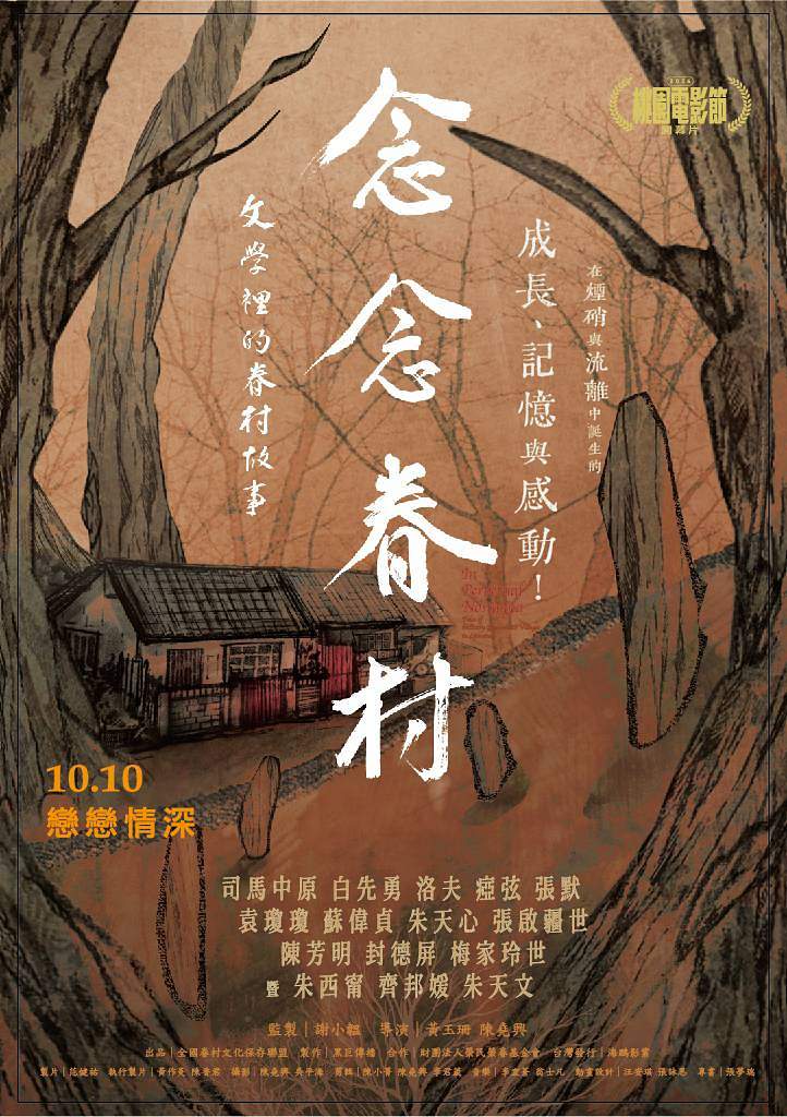 poster image