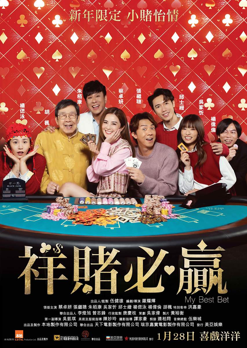 poster image