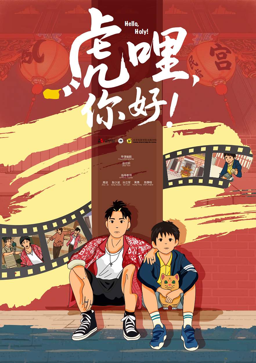 poster image