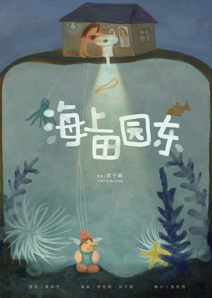 poster image