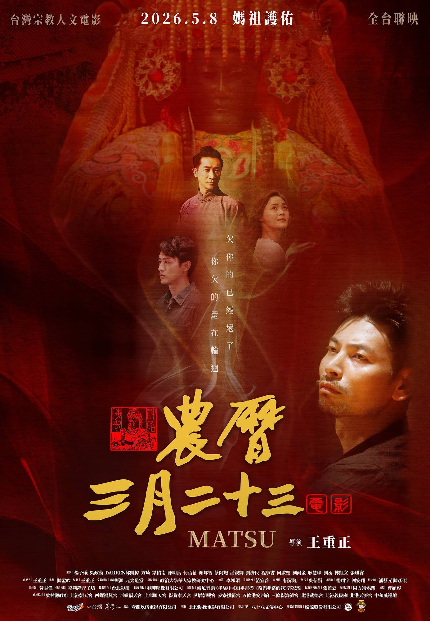 poster image