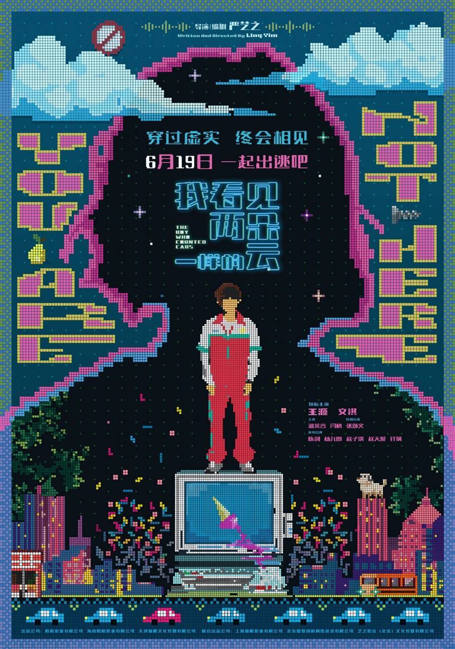 poster image
