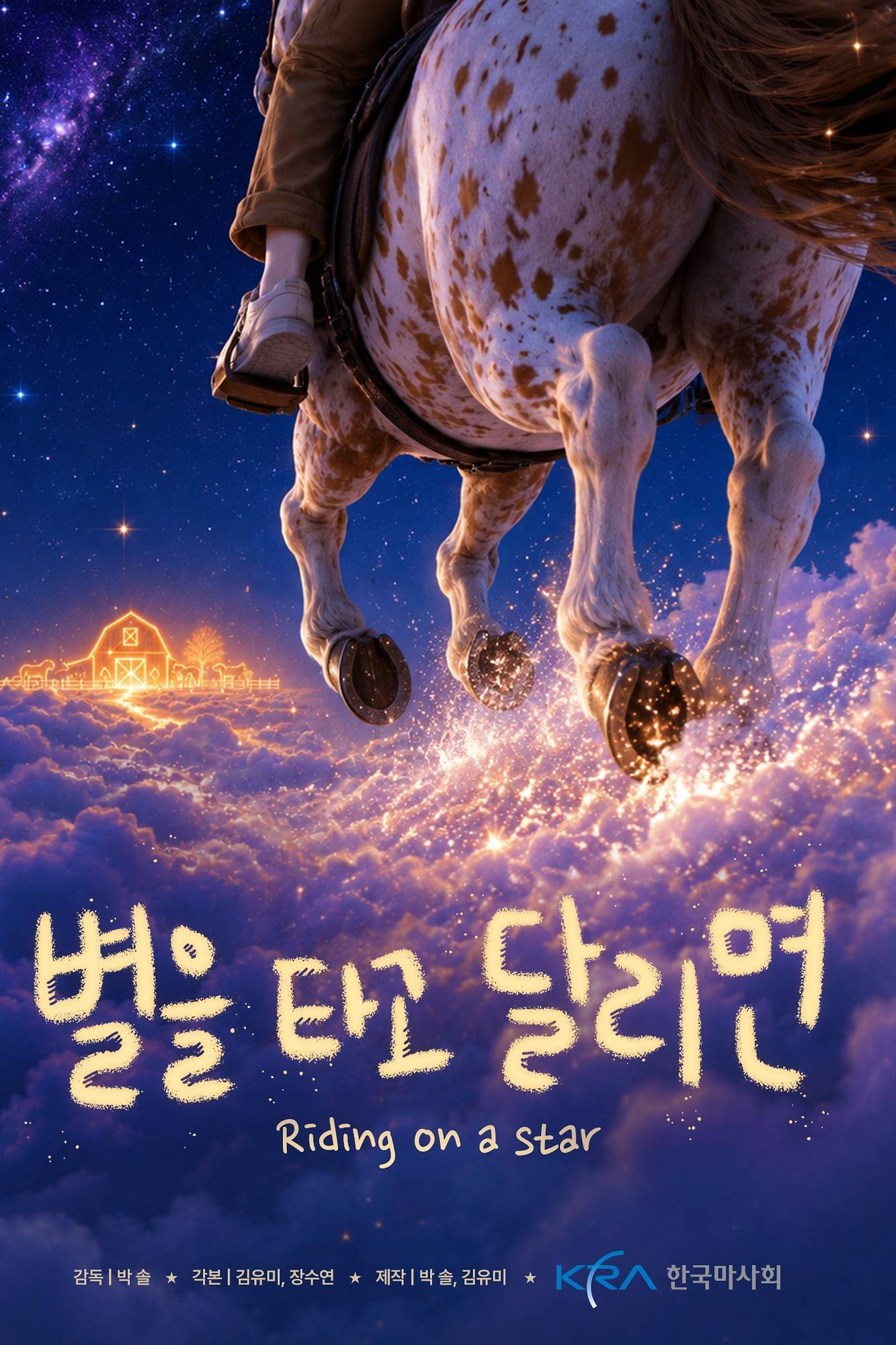 poster image