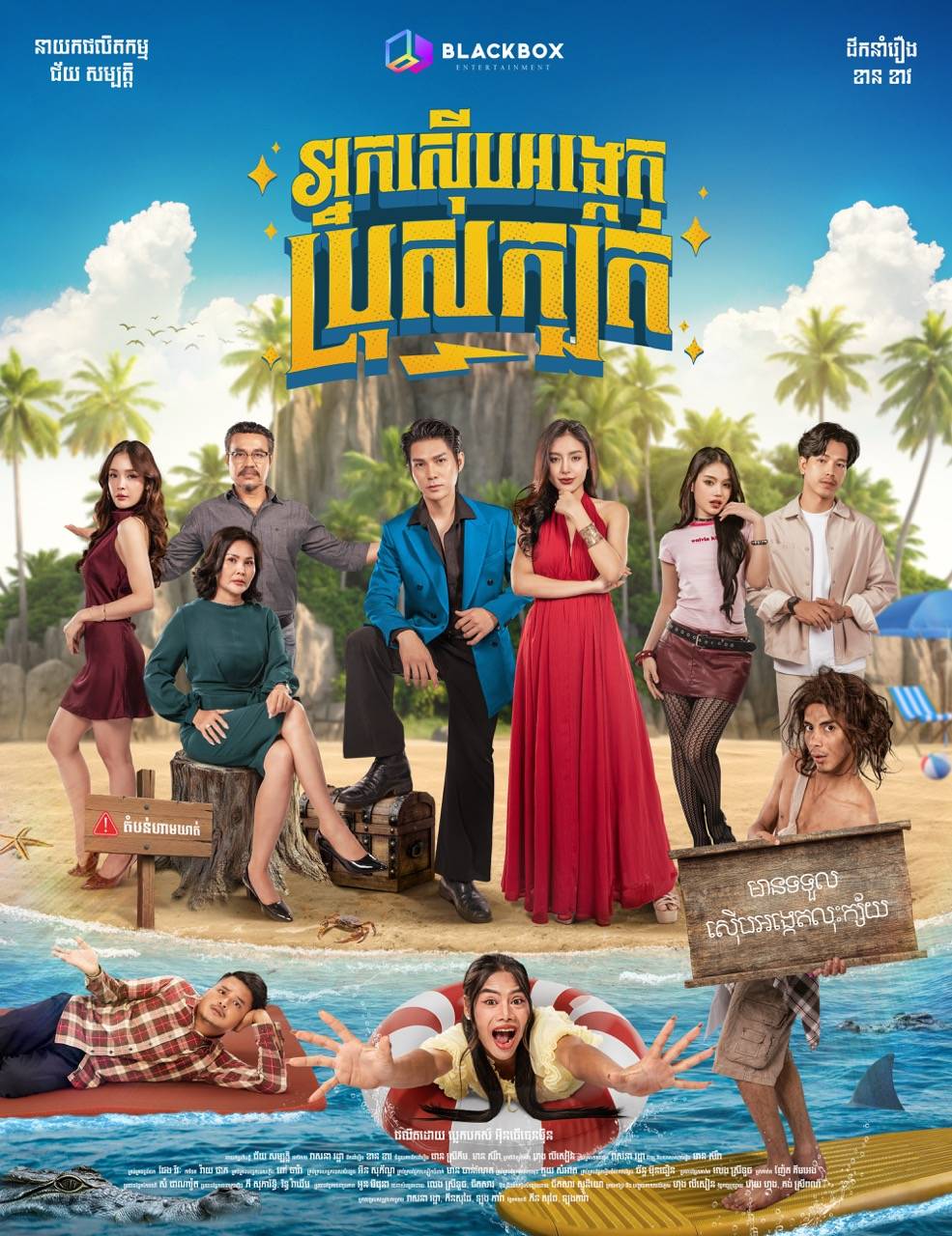 poster image