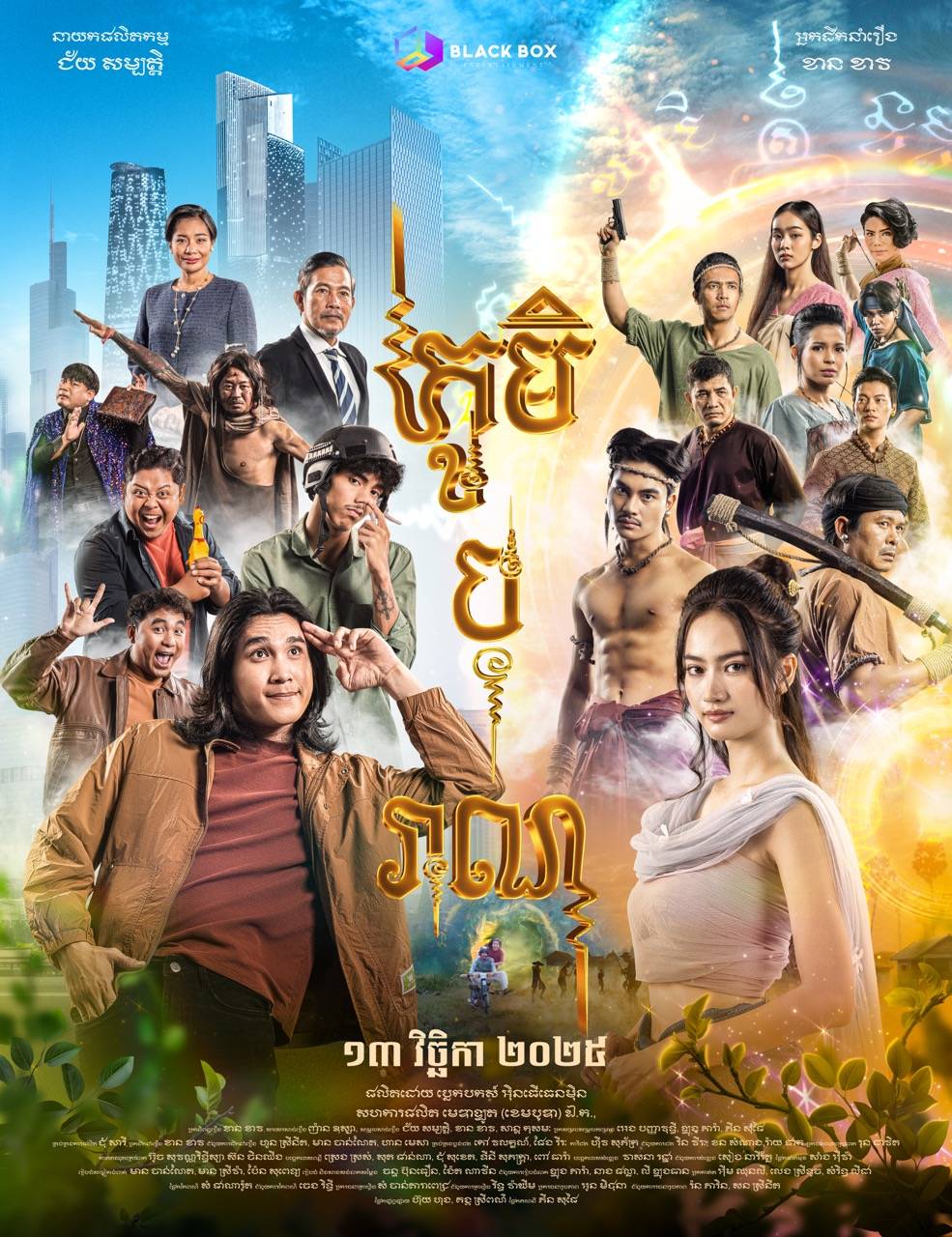 poster image